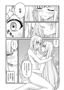 Page 3: 002.jpg | 5days later | View Page!