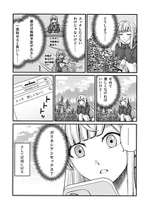 Page 8: 007.jpg | 5days later | View Page!