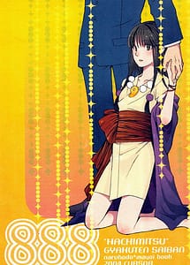 Read 888 with English Translation