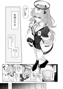 Page 2: 001.jpg | 99.9 Ochiru Kaikei | View Page!