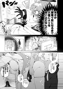 Page 10: 009.jpg | 99.9 Ochiru Kaikei | View Page!