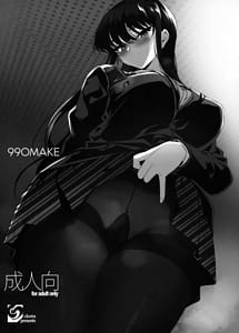 Read 99OMAKE