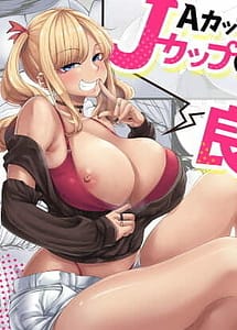 Read A-cup no Kanojo Yori J-Cup no Kuro Gal Nee-san no Kata ga Ii yo ne