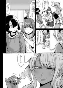 Page 6: 005.jpg | A-cup no Kanojo Yori J-Cup no Kuro Gal Nee-san no Kata ga Ii yo ne | View Page!