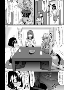 Page 16: 015.jpg | A-cup no Kanojo Yori J-Cup no Kuro Gal Nee-san no Kata ga Ii yo ne | View Page!