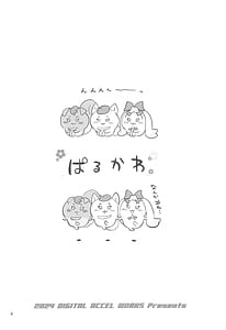 Page 3: 002.jpg | ADULT CURE AQUA Ver.Karen Otona no Hanashi Kaiteiban | View Page!