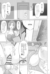 Page 10: 009.jpg | ADULT CURE AQUA Ver.Karen Otona no Hanashi Kaiteiban | View Page!