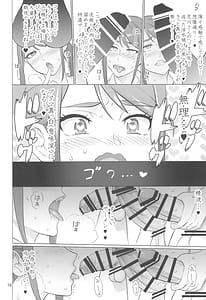 Page 15: 014.jpg | ADULT CURE AQUA Ver.Karen Otona no Hanashi Kaiteiban | View Page!