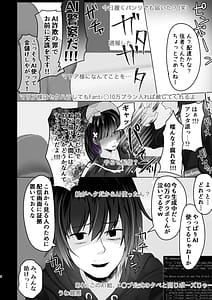 Page 5: 004.jpg | AI-Ochi Kami Onna Eshi Enjou Wakarase Haishin | View Page!