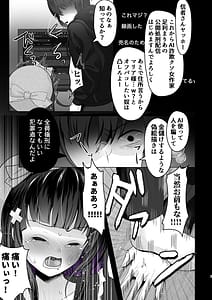 Page 6: 005.jpg | AI-Ochi Kami Onna Eshi Enjou Wakarase Haishin | View Page!