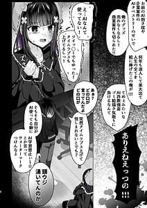 Page 7: 006.jpg | AI-Ochi Kami Onna Eshi Enjou Wakarase Haishin | View Page!