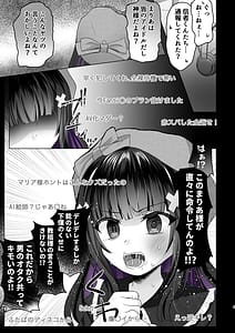 Page 8: 007.jpg | AI-Ochi Kami Onna Eshi Enjou Wakarase Haishin | View Page!
