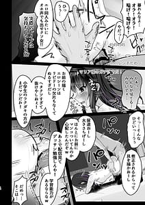 Page 11: 010.jpg | AI-Ochi Kami Onna Eshi Enjou Wakarase Haishin | View Page!