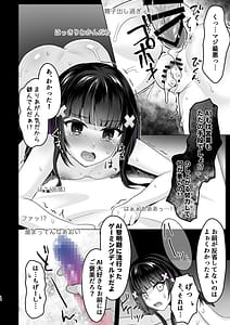 Page 13: 012.jpg | AI-Ochi Kami Onna Eshi Enjou Wakarase Haishin | View Page!