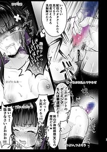 Page 14: 013.jpg | AI-Ochi Kami Onna Eshi Enjou Wakarase Haishin | View Page!