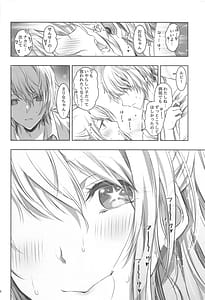 Page 7: 006.jpg | AI TO TSUIOKU NO HIBI | View Page!