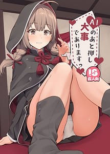 Read AI no Ato Oshi Daiji de Arimasu