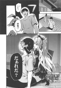 Page 2: 001.jpg | ALICE IN Ore no Heya 2 | View Page!