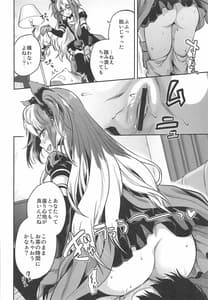 Page 5: 004.jpg | ALICE IN Ore no Heya 2 | View Page!