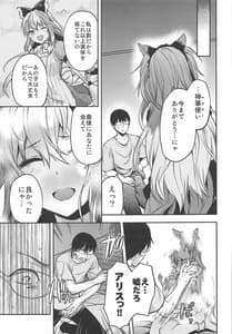 Page 12: 011.jpg | ALICE IN Ore no Heya 2 | View Page!