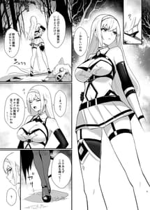 Page 5: 004.jpg | ALISA 2 -Kurenai no Mazoku- | View Page!