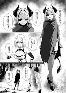 Page 6: 005.jpg | ALISA 2 -Kurenai no Mazoku- | View Page!