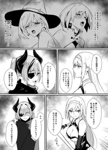Page 7: 006.jpg | ALISA 2 -Kurenai no Mazoku- | View Page!