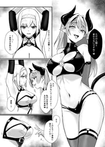 Page 10: 009.jpg | ALISA 2 -Kurenai no Mazoku- | View Page!