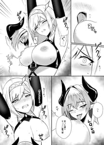 Page 12: 011.jpg | ALISA 2 -Kurenai no Mazoku- | View Page!