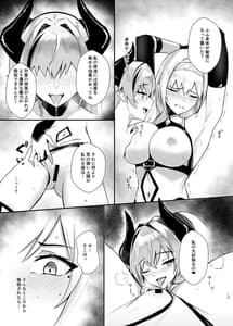 Page 13: 012.jpg | ALISA 2 -Kurenai no Mazoku- | View Page!