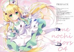 Page 2: 001.jpg | AME NOCHI COLORS 04 | View Page!