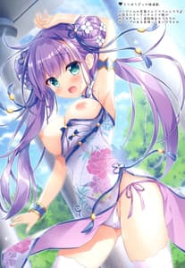 Page 6: 005.jpg | AME NOCHI COLORS 06 | View Page!