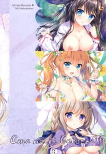 Page 14: 013.jpg | AME NOCHI COLORS 06 | View Page!