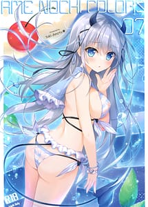 Read AME NOCHI COLORS 07