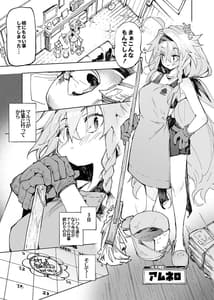 Page 3: 002.jpg | AMNERO 4 -frustration relief- | View Page!