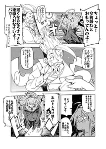 Page 15: 014.jpg | AMNERO 4 -frustration relief- | View Page!