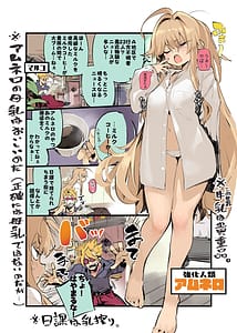 Page 4: 003.jpg | AMNERO Soushuuhen 2 | View Page!