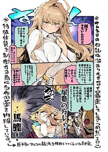 Page 5: 004.jpg | AMNERO Soushuuhen 2 | View Page!