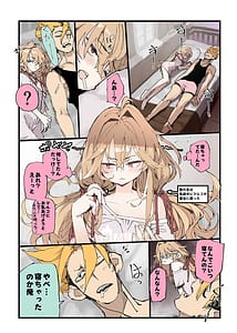 Page 16: 015.jpg | AMNERO Soushuuhen 2 | View Page!