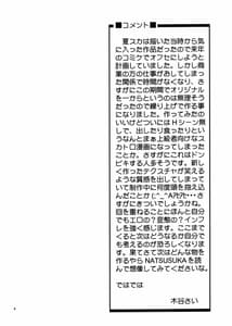 Page 3: 002.jpg | ANGEL PAIN Extra 5 -NATSUTSUKA | View Page!