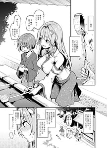 Page 4: 003.jpg | ANMITSU TOUHOU THE AFTER Vol.4 | View Page!