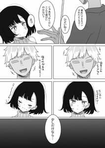 Page 11: 010.jpg | ASMR no Kare | View Page!