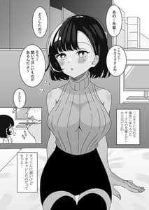 Page 12: 011.jpg | ASMR no Kare | View Page!