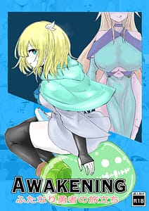 Page 1: 000.jpg | AWAKENING -Futanari Yuusha no Tabidachi- | View Page!