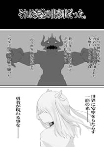 Page 2: 001.jpg | AWAKENING -Futanari Yuusha no Tabidachi- | View Page!