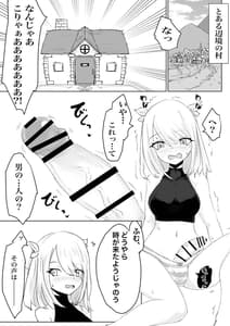 Page 3: 002.jpg | AWAKENING -Futanari Yuusha no Tabidachi- | View Page!