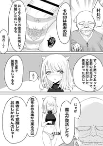 Page 4: 003.jpg | AWAKENING -Futanari Yuusha no Tabidachi- | View Page!
