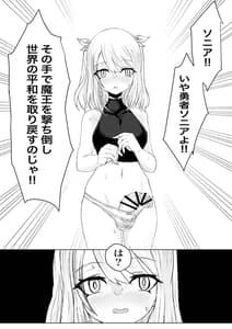 Page 5: 004.jpg | AWAKENING -Futanari Yuusha no Tabidachi- | View Page!