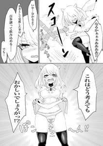 Page 7: 006.jpg | AWAKENING -Futanari Yuusha no Tabidachi- | View Page!