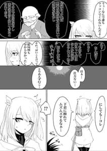 Page 8: 007.jpg | AWAKENING -Futanari Yuusha no Tabidachi- | View Page!